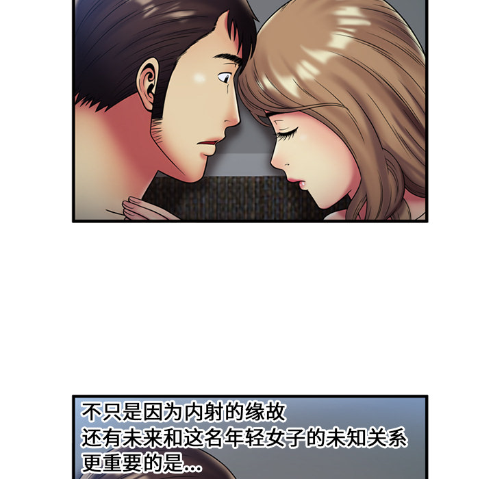 [韩国漫画] 恋上闺蜜的爸爸 爱情,巨乳大奶,不伦#[61P]-43