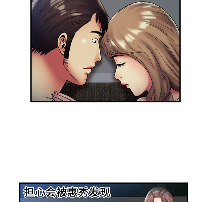 [韩国漫画] 恋上闺蜜的爸爸 爱情,巨乳大奶,不伦#[61P]-44