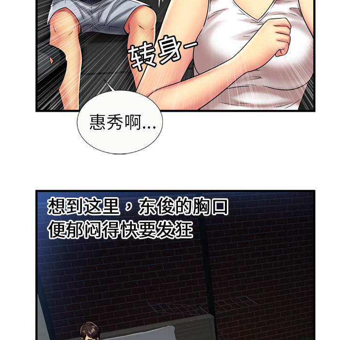 [韩国漫画] 恋上闺蜜的爸爸 爱情,巨乳大奶,不伦#[61P]-48