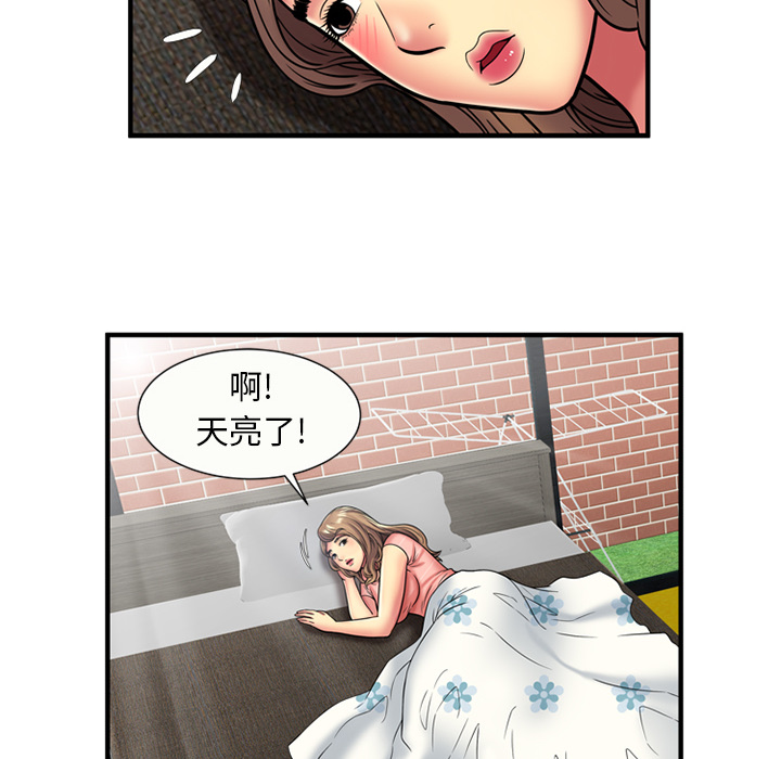 [韩国漫画] 恋上闺蜜的爸爸 爱情,巨乳大奶,不伦#[61P]-52