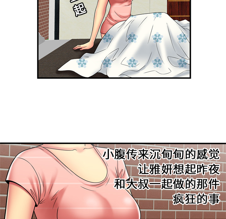 [韩国漫画] 恋上闺蜜的爸爸 爱情,巨乳大奶,不伦#[61P]-54