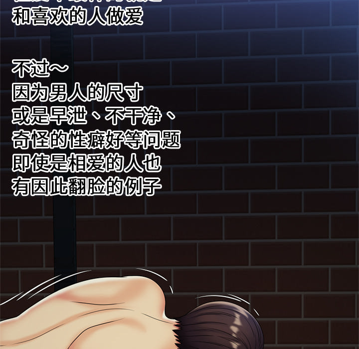 [韩国漫画] 恋上闺蜜的爸爸 爱情,巨乳大奶,不伦#[61P]-6