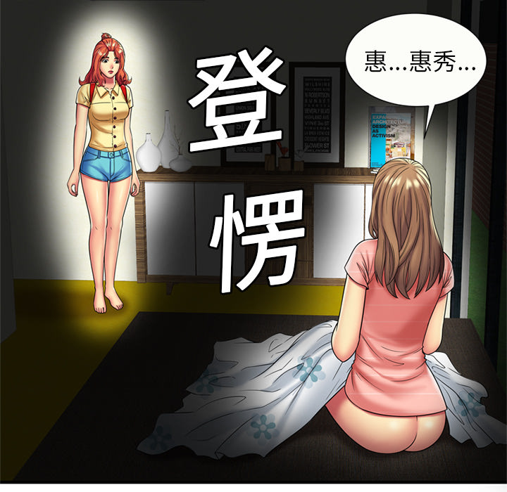 [韩国漫画] 恋上闺蜜的爸爸 爱情,巨乳大奶,不伦#[61P]-60