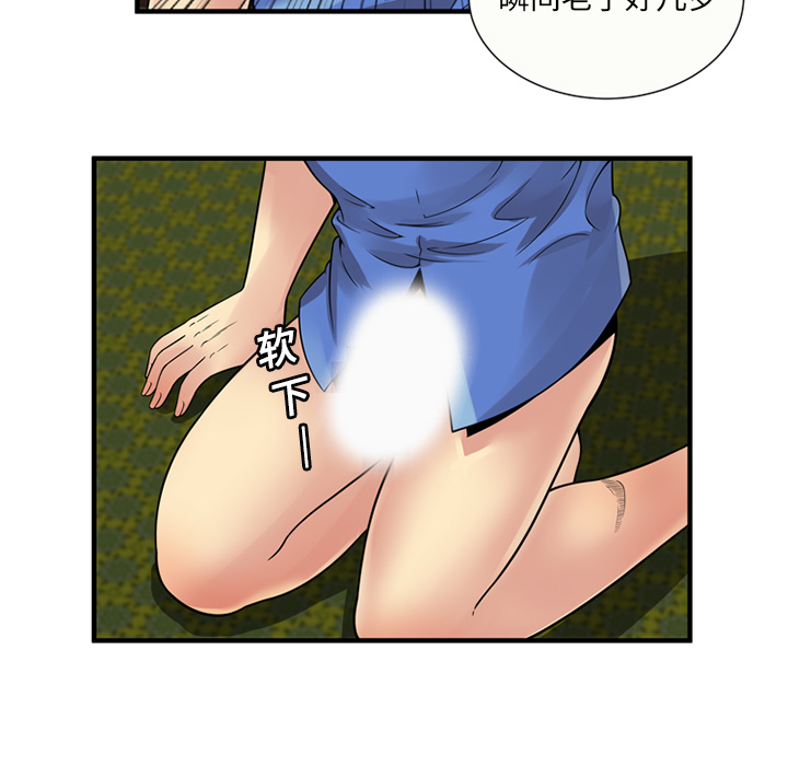 [韩国漫画] 恋上闺蜜的爸爸 爱情,巨乳大奶,不伦#[89P]-14