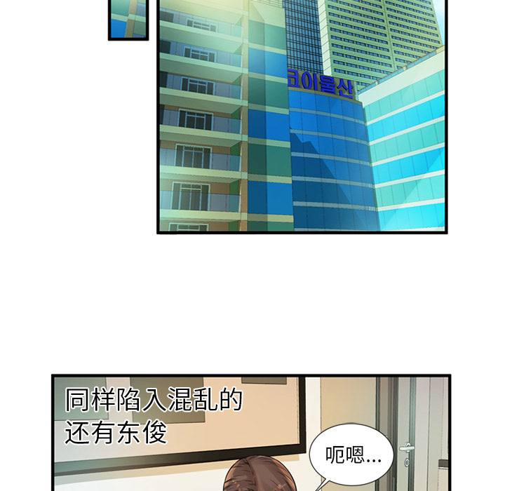 [韩国漫画] 恋上闺蜜的爸爸 爱情,巨乳大奶,不伦#[89P]-51