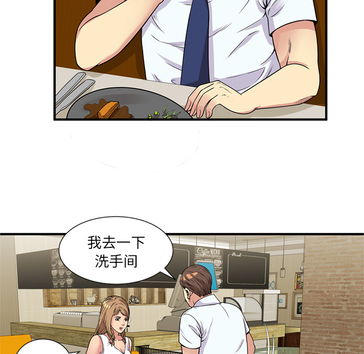 [韩国漫画] 恋上闺蜜的爸爸 爱情,巨乳大奶,不伦#[87P]-16