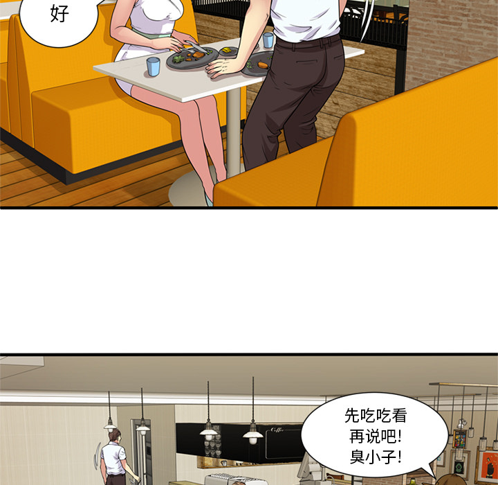 [韩国漫画] 恋上闺蜜的爸爸 爱情,巨乳大奶,不伦#[87P]-17