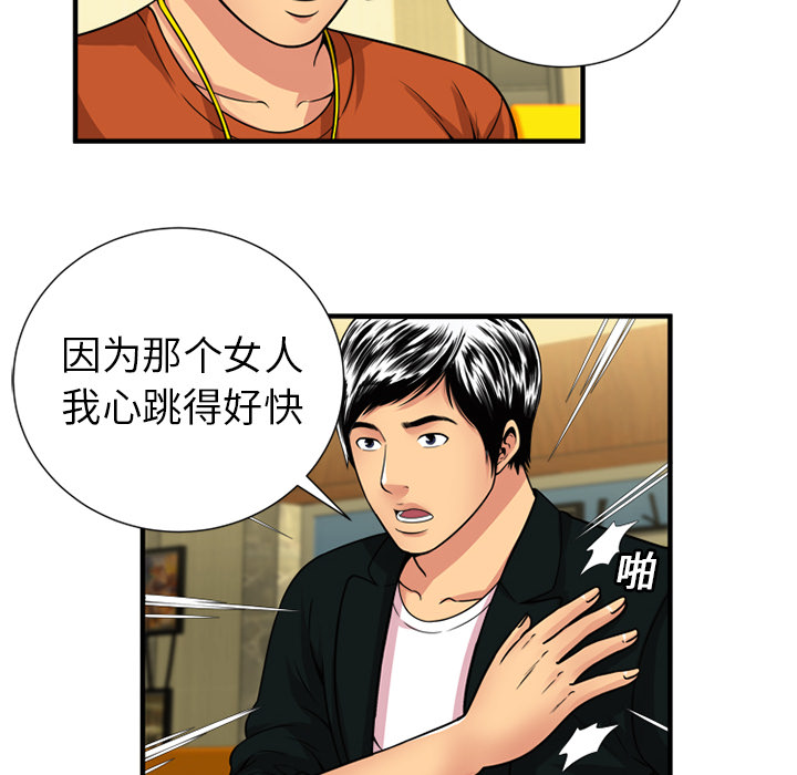 [韩国漫画] 恋上闺蜜的爸爸 爱情,巨乳大奶,不伦#[87P]-32