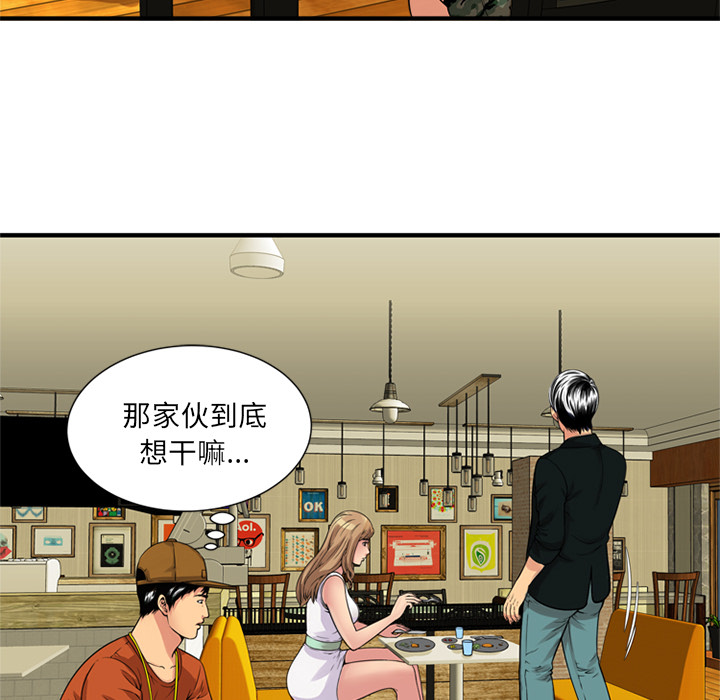 [韩国漫画] 恋上闺蜜的爸爸 爱情,巨乳大奶,不伦#[87P]-35