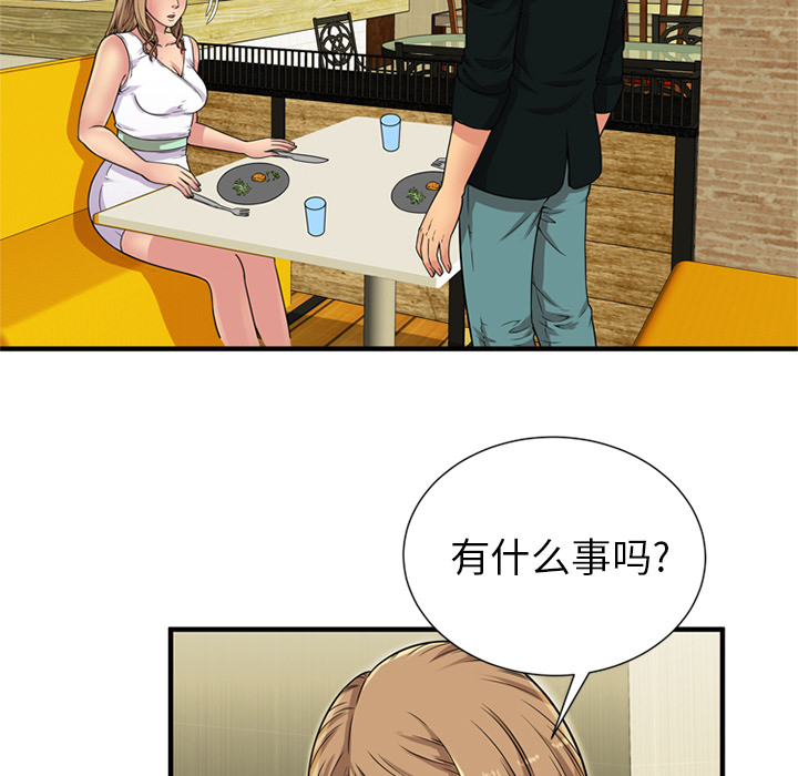 [韩国漫画] 恋上闺蜜的爸爸 爱情,巨乳大奶,不伦#[87P]-39