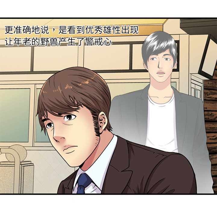 [韩国漫画] 恋上闺蜜的爸爸 爱情,巨乳大奶,不伦#[87P]-67