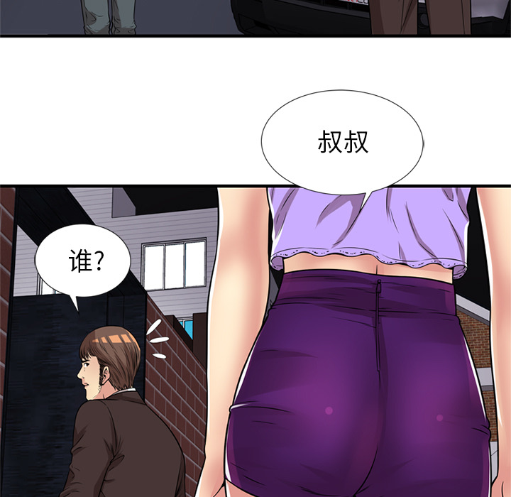 [韩国漫画] 恋上闺蜜的爸爸 爱情,巨乳大奶,不伦#[87P]-83