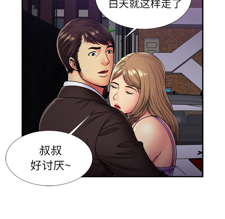 [韩国漫画] 恋上闺蜜的爸爸 爱情,巨乳大奶,不伦#[39P]-15