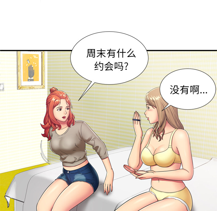 [韩国漫画] 恋上闺蜜的爸爸 爱情,巨乳大奶,不伦#[39P]-33