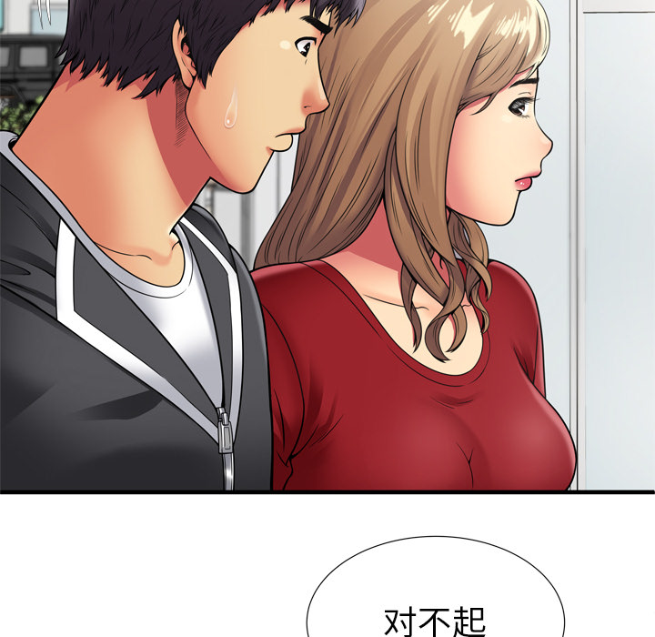 [韩国漫画] 恋上闺蜜的爸爸 爱情,巨乳大奶,不伦#[81P]-22