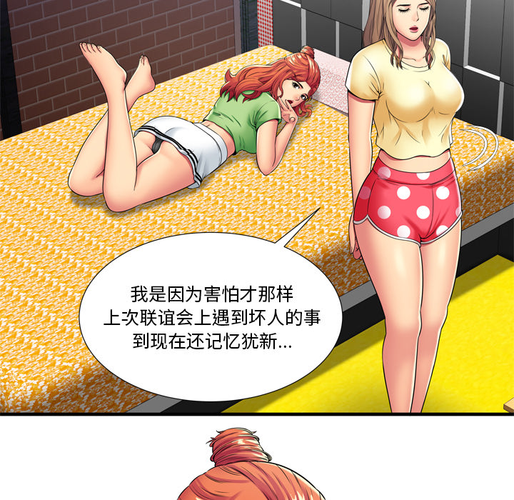 [韩国漫画] 恋上闺蜜的爸爸 爱情,巨乳大奶,不伦#[81P]-54