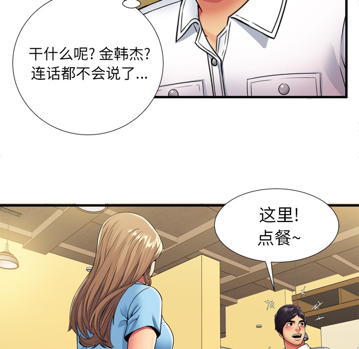 [韩国漫画] 恋上闺蜜的爸爸 爱情,巨乳大奶,不伦#[81P]-68