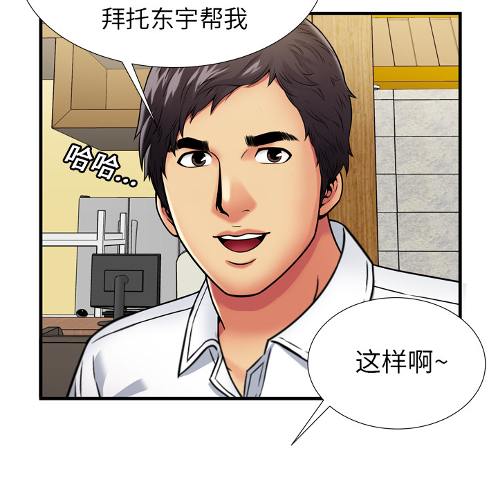 [韩国漫画] 恋上闺蜜的爸爸 爱情,巨乳大奶,不伦#[81P]-71