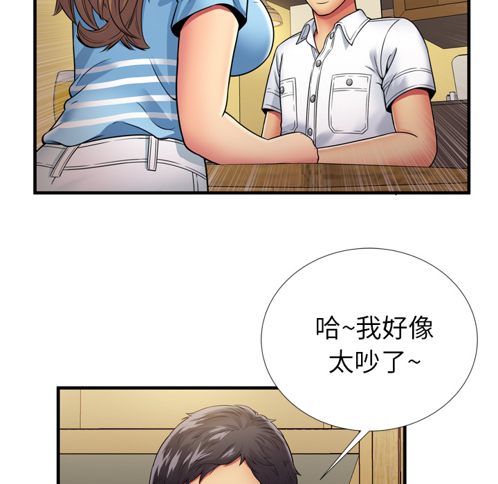 [韩国漫画] 恋上闺蜜的爸爸 爱情,巨乳大奶,不伦#[81P]-76