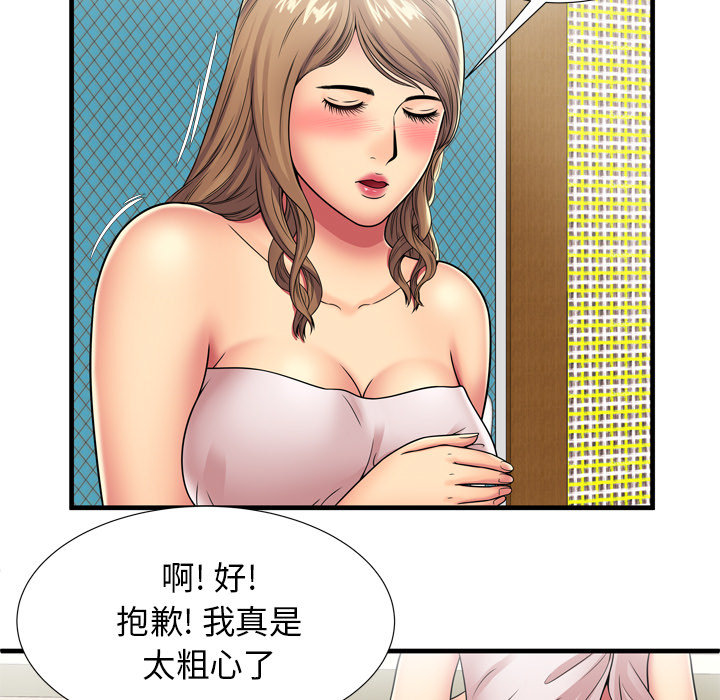 [韩国漫画] 恋上闺蜜的爸爸 爱情,巨乳大奶,不伦#[91P]-23