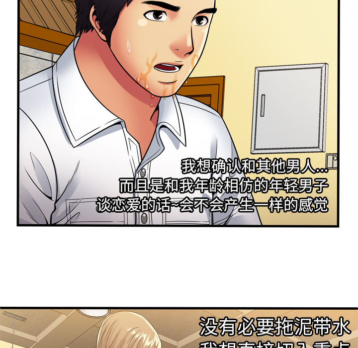 [韩国漫画] 恋上闺蜜的爸爸 爱情,巨乳大奶,不伦#[91P]-6