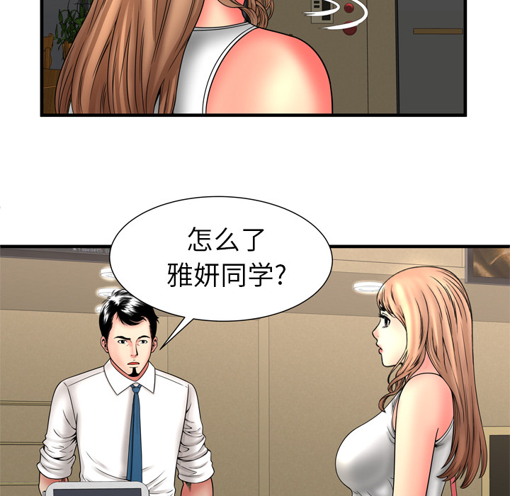 [韩国漫画] 恋上闺蜜的爸爸 爱情,巨乳大奶,不伦#[86P]-27