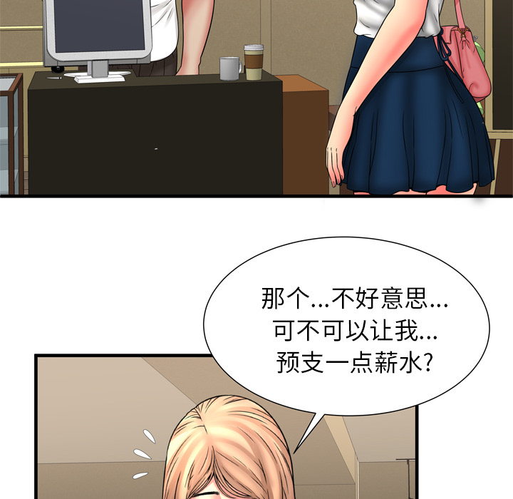 [韩国漫画] 恋上闺蜜的爸爸 爱情,巨乳大奶,不伦#[86P]-28