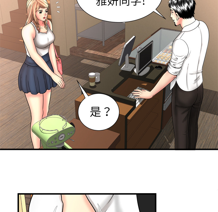 [韩国漫画] 恋上闺蜜的爸爸 爱情,巨乳大奶,不伦#[86P]-34