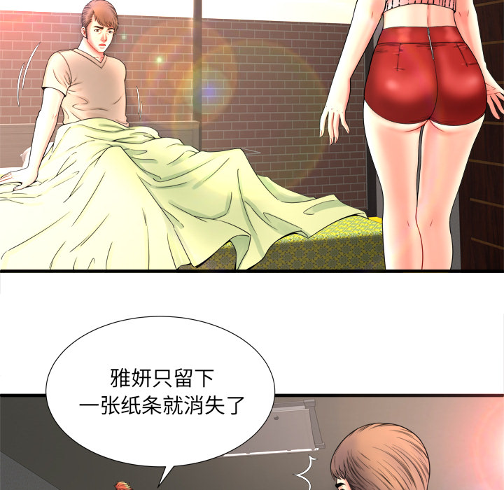 [韩国漫画] 恋上闺蜜的爸爸 爱情,巨乳大奶,不伦#[86P]-6