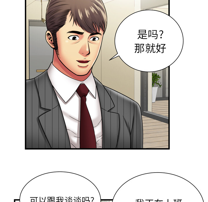 [韩国漫画] 恋上闺蜜的爸爸 爱情,巨乳大奶,不伦#[92P]-31