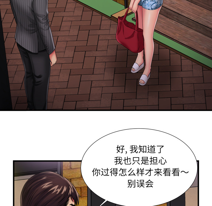 [韩国漫画] 恋上闺蜜的爸爸 爱情,巨乳大奶,不伦#[92P]-53