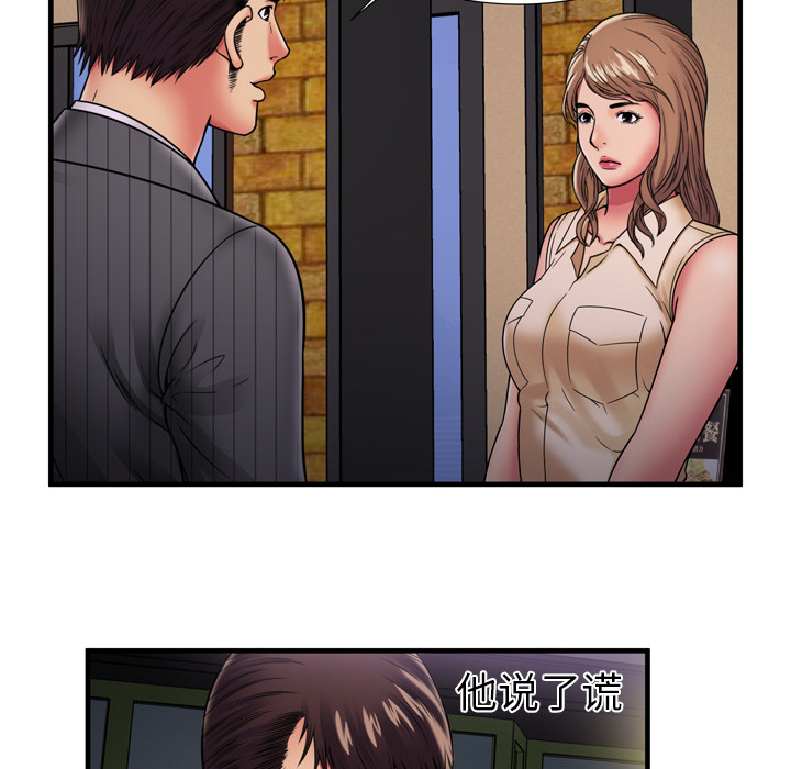 [韩国漫画] 恋上闺蜜的爸爸 爱情,巨乳大奶,不伦#[92P]-54