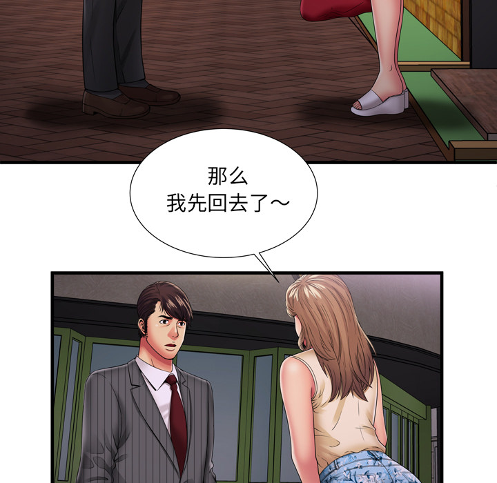 [韩国漫画] 恋上闺蜜的爸爸 爱情,巨乳大奶,不伦#[92P]-57