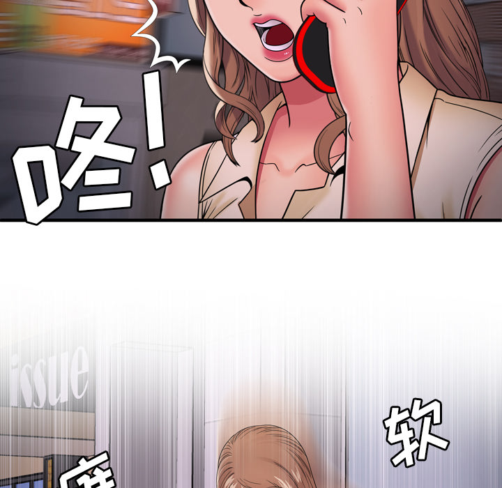[韩国漫画] 恋上闺蜜的爸爸 爱情,巨乳大奶,不伦#[92P]-63