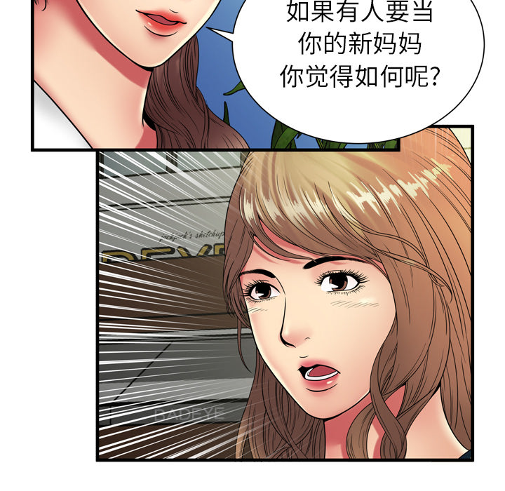 [韩国漫画] 恋上闺蜜的爸爸 爱情,巨乳大奶,不伦#[79P]-22