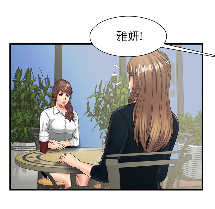 [韩国漫画] 恋上闺蜜的爸爸 爱情,巨乳大奶,不伦#[79P]-25