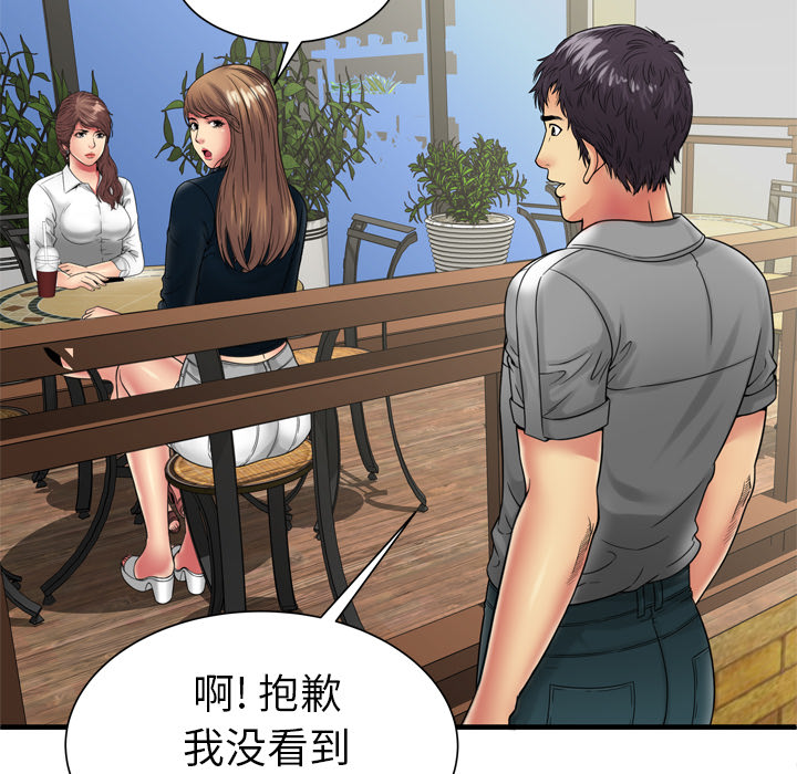 [韩国漫画] 恋上闺蜜的爸爸 爱情,巨乳大奶,不伦#[79P]-32