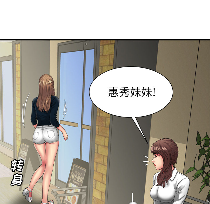 [韩国漫画] 恋上闺蜜的爸爸 爱情,巨乳大奶,不伦#[79P]-34