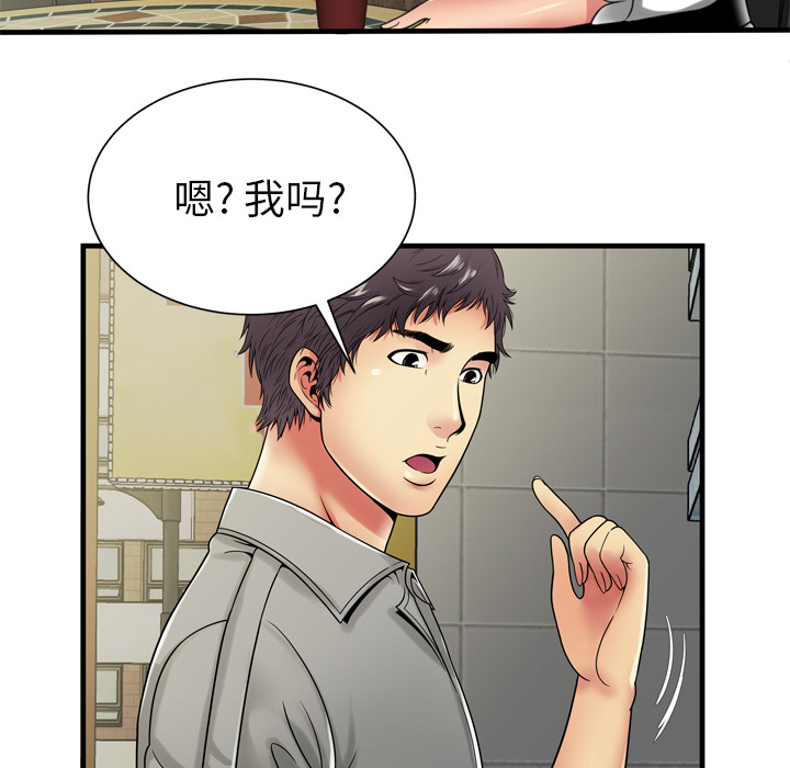 [韩国漫画] 恋上闺蜜的爸爸 爱情,巨乳大奶,不伦#[79P]-40
