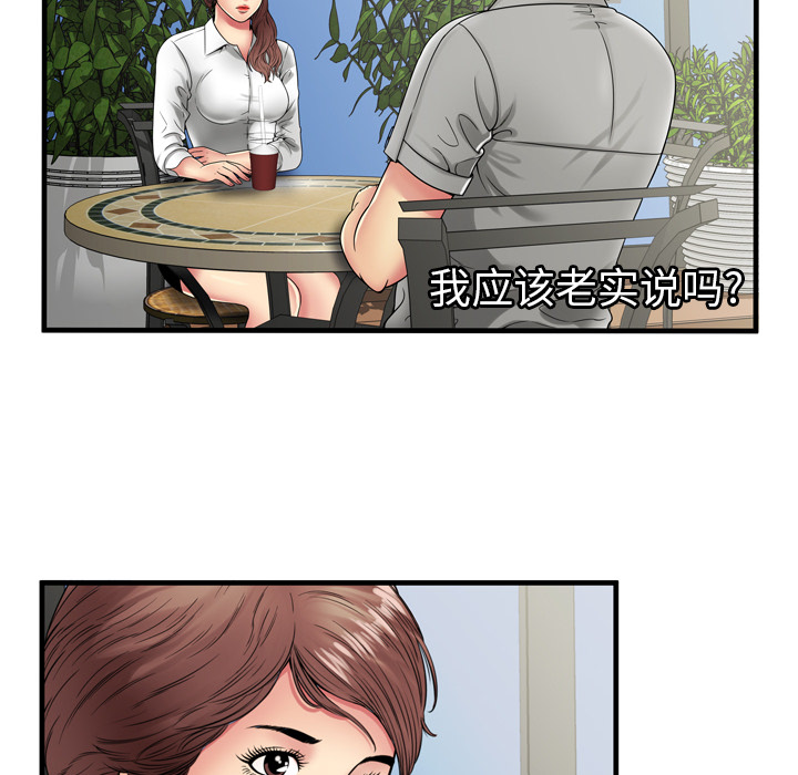 [韩国漫画] 恋上闺蜜的爸爸 爱情,巨乳大奶,不伦#[79P]-46