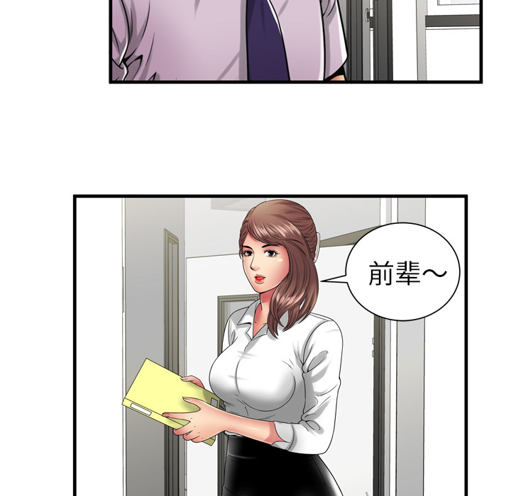 [韩国漫画] 恋上闺蜜的爸爸 爱情,巨乳大奶,不伦#[79P]-58