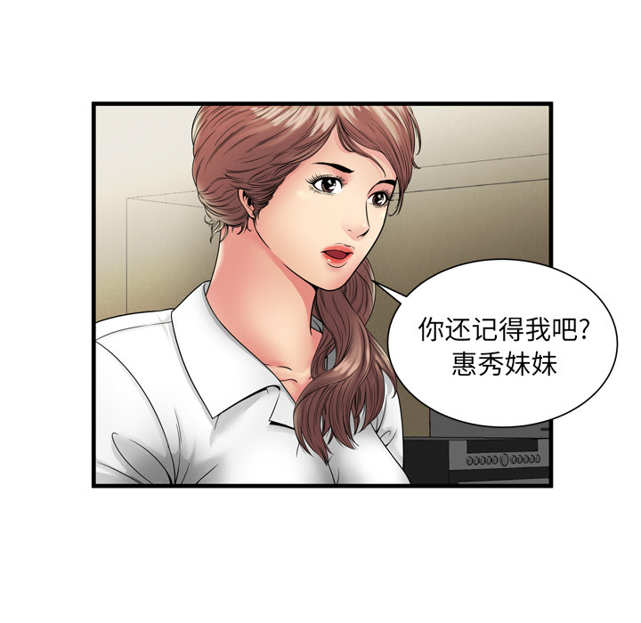 [韩国漫画] 恋上闺蜜的爸爸 爱情,巨乳大奶,不伦#[79P]-6