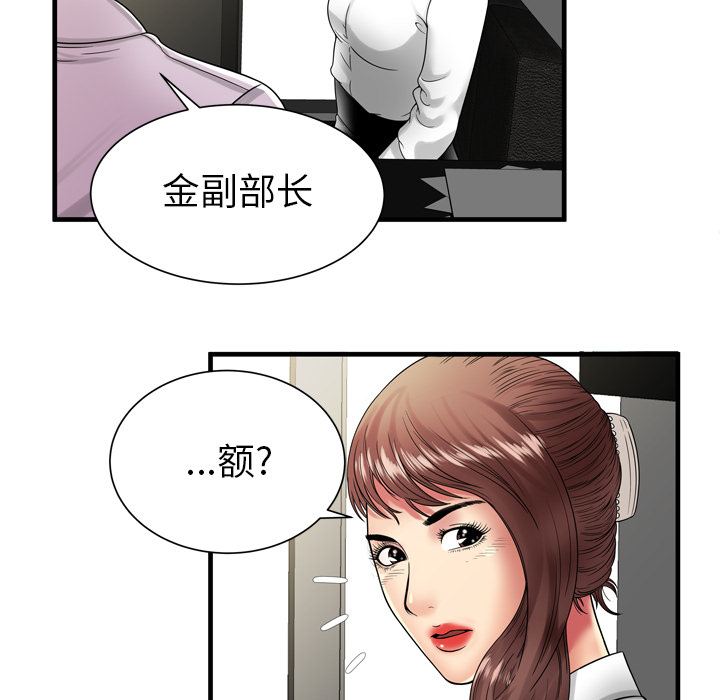 [韩国漫画] 恋上闺蜜的爸爸 爱情,巨乳大奶,不伦#[79P]-62