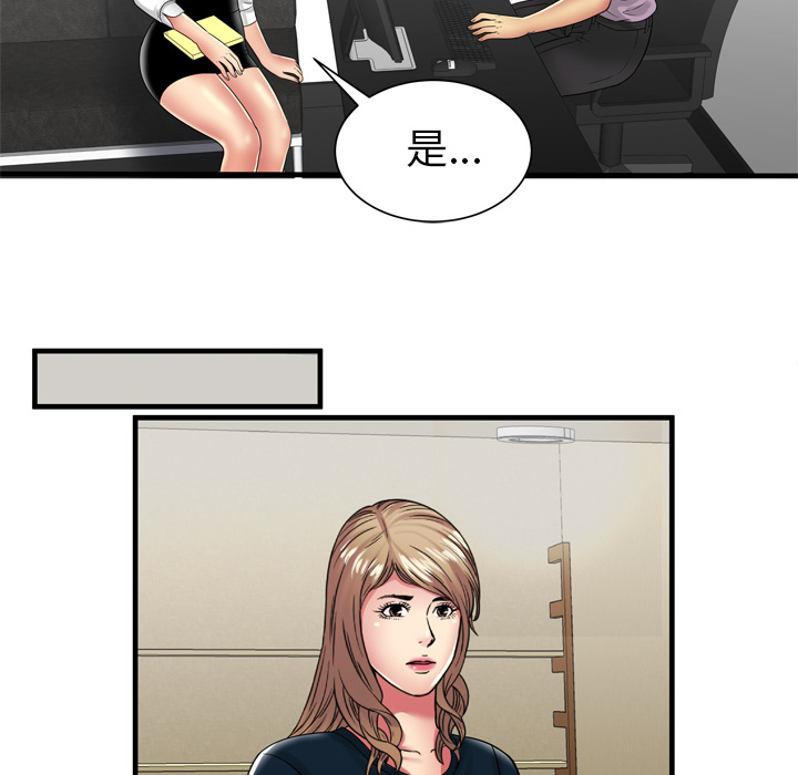 [韩国漫画] 恋上闺蜜的爸爸 爱情,巨乳大奶,不伦#[79P]-74