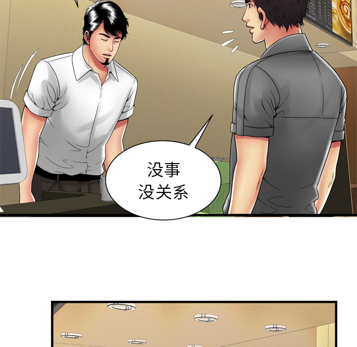 [韩国漫画] 恋上闺蜜的爸爸 爱情,巨乳大奶,不伦#[81P]-38