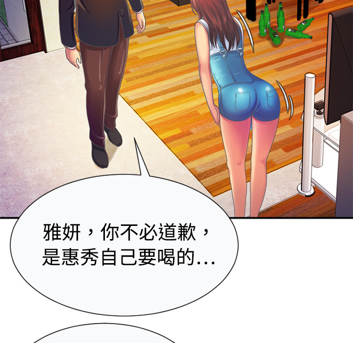 [韩国漫画] 恋上闺蜜的爸爸 爱情,巨乳大奶,不伦#[100P]-82