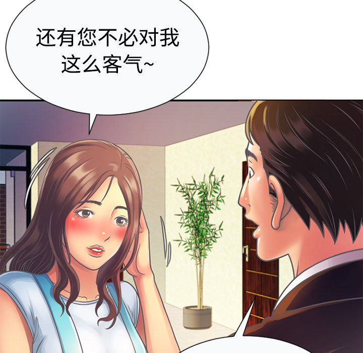 [韩国漫画] 恋上闺蜜的爸爸 爱情,巨乳大奶,不伦#[100P]-83