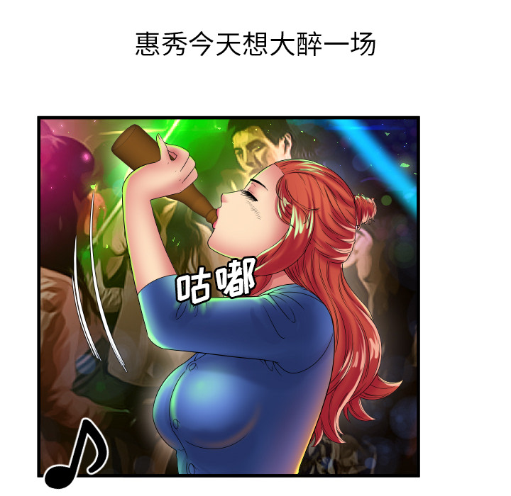 [韩国漫画] 恋上闺蜜的爸爸 爱情,巨乳大奶,不伦#[89P]-16