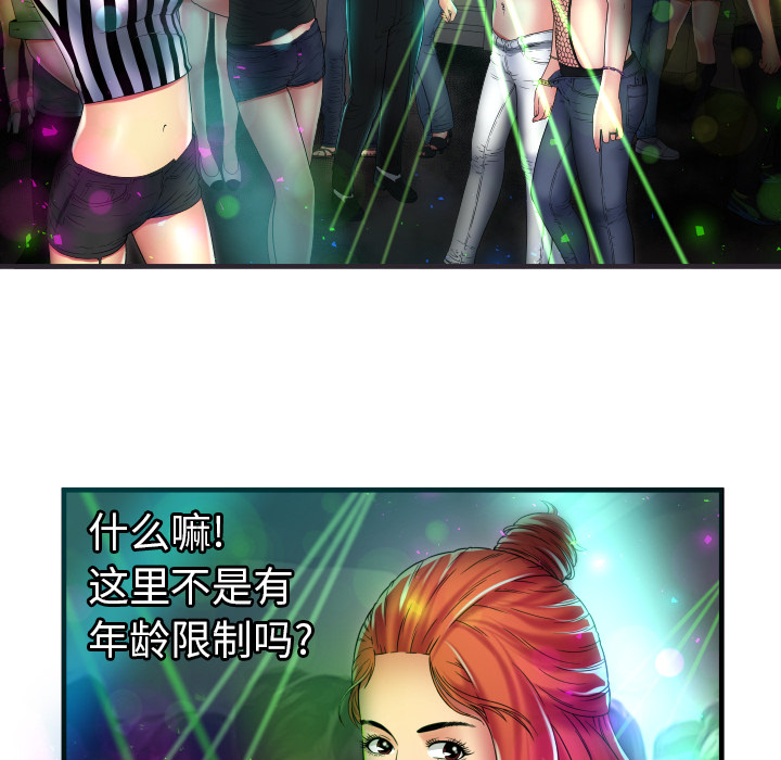 [韩国漫画] 恋上闺蜜的爸爸 爱情,巨乳大奶,不伦#[89P]-20