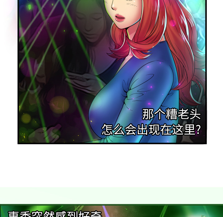 [韩国漫画] 恋上闺蜜的爸爸 爱情,巨乳大奶,不伦#[89P]-21